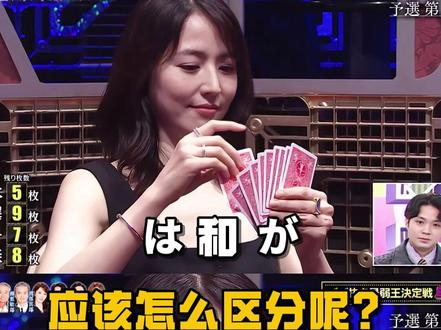 は和が应该怎么区别呢? #学日语#日语干货#自学日语#日语口语#日语零基础