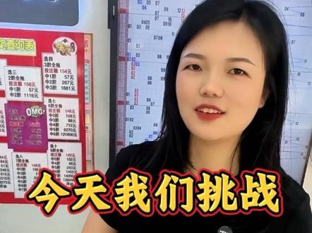 日行一善。今天翻六倍#刮刮乐#中国福利彩票