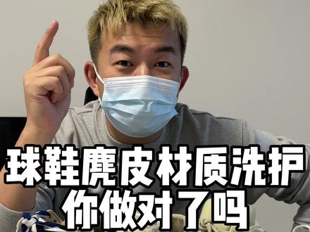 球鞋麂皮材质洗护,你做对了吗?
#球鞋洗护 #nikesacai #maisonmargiela #nb327 #yeezy
