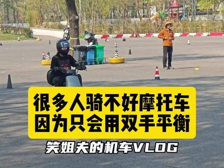 转给你想学摩托车的朋友吧 #摩托车 #摩托车安驾培训 #北京摩托车安驾培训 #控车 #金卡纳
