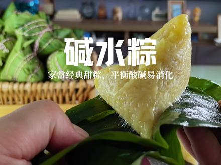 唯爱甜粽!几代人的儿时端午记忆,白糖蘸碱水粽、蜜枣粽,传承千年,扎根南北民俗,是刻在传统里的经典口味。
#碱水粽 #碱水粽子 #粽子 #甜粽 #山东粽子