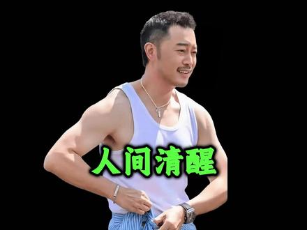 “跑男学”里的沙溢,他才是真正的大智若愚,人间清醒 #沙溢 #白鹿 #奔跑吧 #宋雨琦