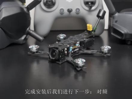 大疆O3天空端对频教程:大疆FPV眼镜 遥控#大疆avata #大疆fpv #穿越机 #fpv穿越机 #航拍