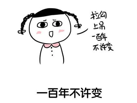一直不明白,为什么拉勾要上吊? #轻知识计划 #科普 @胡狼 #寒假充电计划