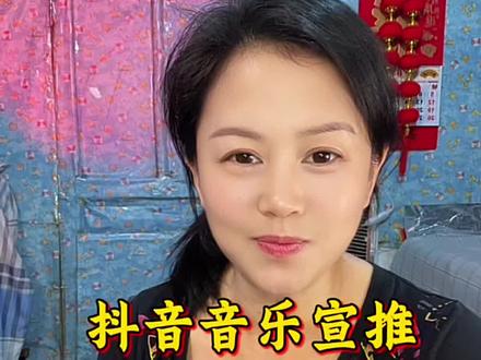 抖音音乐宣推,详细操作方法来了 #真实生活分享计划 #抖音音乐宣推#短视频创业 #自媒体#科技@DOU+小助手