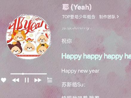 这首我是真的喜欢 播放次数top1⃣️
小男孩们就是要唱甜歌🥺#top登陆少年组合