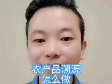农产品溯源系统,农产品溯源平台怎么做?#农产品溯源系统 #农产品追溯系统 #农产品溯源码 #农产品溯源系统解决方案#农产品防伪溯源