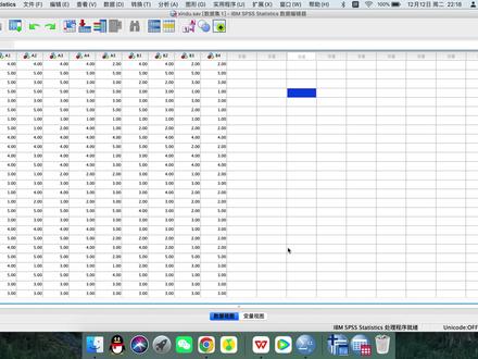 如何用SPSS对数据求均值 #SPSS #数据清洗