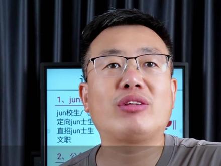 提前批到底能报多少个学校? #提前批 #升学规划