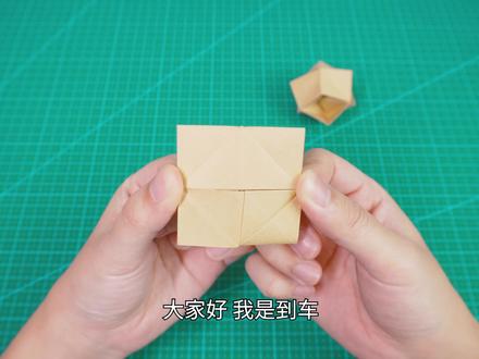 做个折纸百变减压方块,有事没事捏一捏!