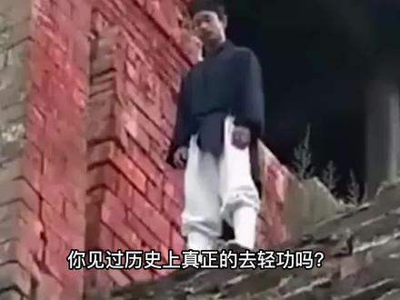 你见过真正的轻功吗?陈师行3秒移动18米,简直不可思议! #陈师行轻功 #武术 #格斗 #搏击