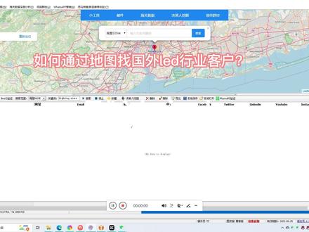 如何通过地图找国外led行业客户?led行业该如何开发海外?请看#灯饰照明 #灯具照明 #外贸软件 #外贸出口