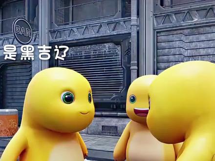 黑吉辽?辽吉黑?吉吉有事,先走一步!#发现宝藏小城 #吉林文旅杀疯了 #向往的冬天在吉林 #奶龙