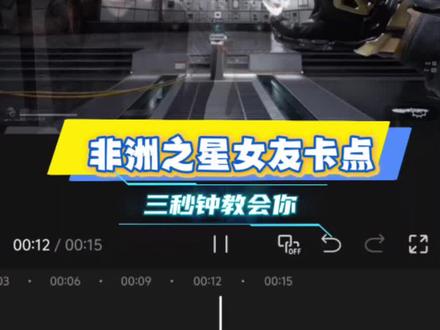 三角洲行动鎏金卡牌女友转场教程#剪辑教程 #零基础学剪辑 #三角洲行动鎏金卡牌转场