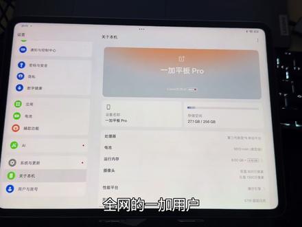 你们一加更新系统遇到过吗@抖音热点 #一加#安卓