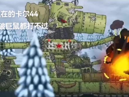 卡尔44剪辑,和kv44并肩的坦#