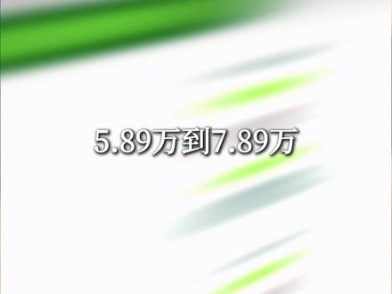 5.89万起售,奇瑞QQ3 EV保姆级导购教程 #全新QQ3 #奇瑞QQ3 #奇瑞qq3ev