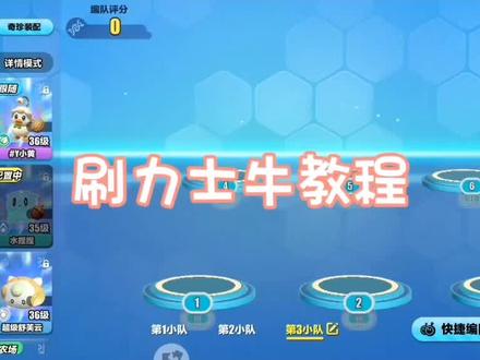 蛋仔派对神奇艾比,刷力士牛教程。