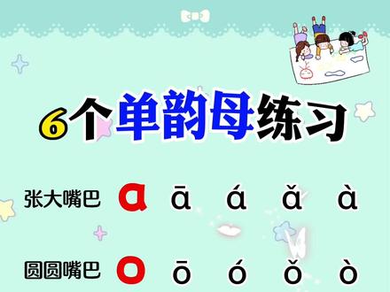 树上的拼音声调 5d4a95fde6d132cf5564b4db2d4eb96c~tplv-dy-resize-origshort-autoq-75:330.jpeg?x-expires=2019740400&x-signature=12t0z3mOYhl7aBmEC0PkPCGxMlY%3D&from=3213915784&s=PackSourceEnum_AWEME_DETAIL&se=false&sc=cover&biz_tag=pcweb_cover&l=20240104235202519540D015F38D39CD9B