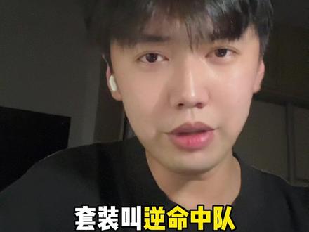 侦查狂徒真来了
#无畏契约 #无畏契约逆命中队 #无畏迷核哥 #ak