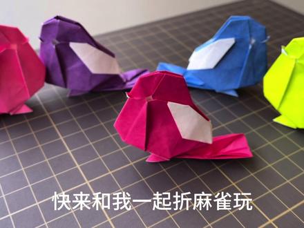 立体好看的小麻雀,有趣的折纸麻雀教程 #儿童手工 #简单手工 #麻雀