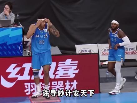 关键时刻再现迷之换人,赵睿关键2罚不中,青岛队史首次客胜北京 #北京男篮 #青岛队史首胜北京 #许利民 #赵睿 #dou来cba