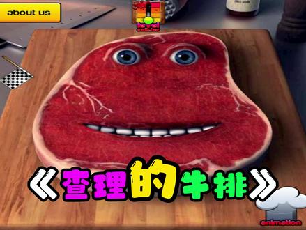 一款非常火的牛排游戏,你能成功通关吗!