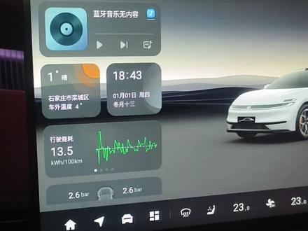 长安启源A06车机高德和手机高德同步教程来啦!
轻松几步实现导航无缝衔接🚗✨
路线收藏、历史记录一键共享
开车更智能,出行更省心💡
#长安启源A06 #高德地图同步 #车机互联 #智能导航 #用车技巧