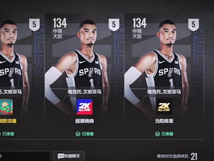 #美职篮全明星 当掏出三个文班亚马,你不炸了吗⊙﹏⊙