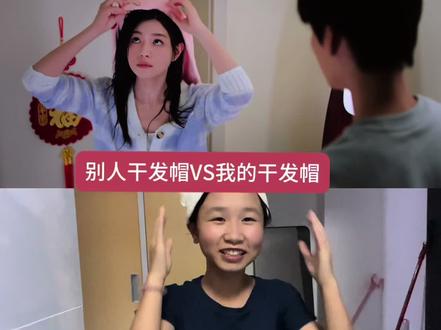 #狙击蝴蝶 #周柯宇#狙击蝴蝶周柯宇陈妍希 #陈妍希干发帽 笑死我了原谅我