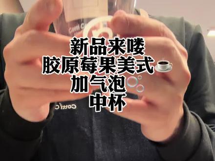 新品来喽蓝莓🫐#库迪咖啡 #一人之下 #库迪新品 #咖啡师的日常 #vlog日常