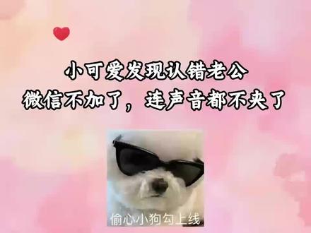 哈哈哈,差点认错老公#CV#泡芙fm#漫画