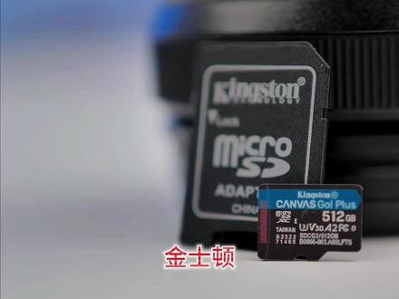 相机、无人机、记录仪都适合的SD卡#SD卡 #金士顿sd卡 #无人机内存卡