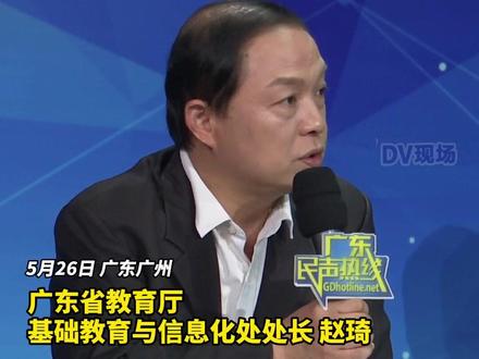 高三9月1日开学到底为啥?广东省教育厅现场回应:政策出台经过一年半的考虑。#广东dou知道