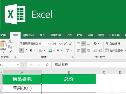 excel小技巧:提取括号中的数字,升职加薪系列#excel技巧 #office办公技巧 #干货分享 #知识分享
