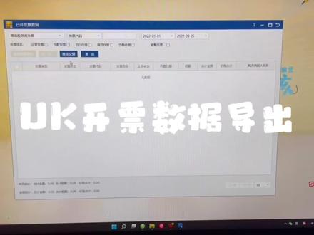 UK开票数据导出,导出XML数据导为Excel#每天学习一点点 #中视频伙伴计划