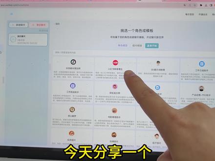 免费Chatgpt加AI绘画网站,两百多个实用的GPT提示词模板,内置多种角色,支持文生图、图生图,支持一键创作同款,自带一键翻译拓展SD提示词,提供一键提取视频文案和AI改写!还不赶紧造起来!#免费gpt #文案提取 #ai绘图 #prompt