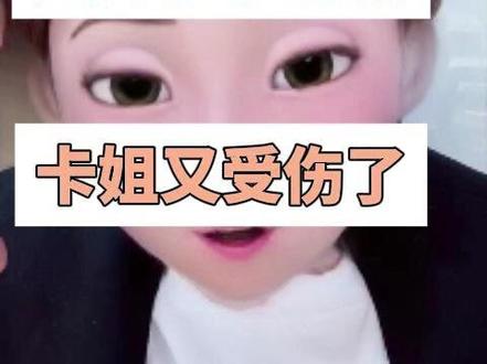 大洋芋三妹舞台是否是剧本?真假难辨 #大洋芋 #河南三妹 #大舞台 大洋芋三妹舞台是否是剧本?真假难辨,卡姐发生后遭遇5233的粉丝的攻击。