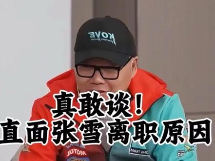 凯越老总严凯,首次正面谈张雪离开的原因,看完你就懂了。#凯越机车 #张雪机车 #张雪 #张雪离开凯越