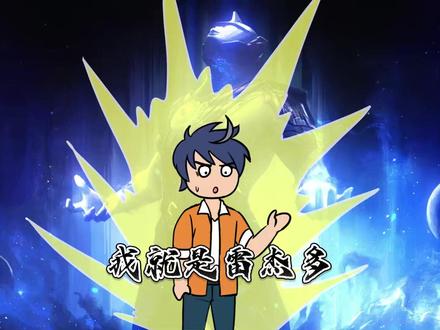 我就是雷杰多 #雷杰多奥特曼 #雷杰多 #奥特曼