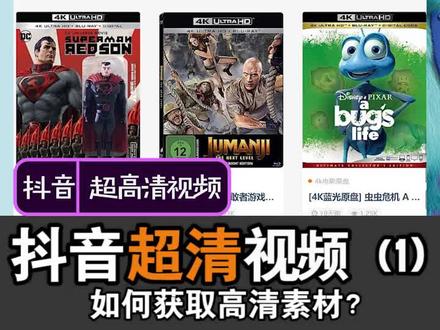 #pr教程 #高清60帧 #抖音小助手 #云上大课堂 下期分享pr的设置