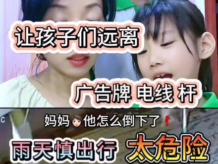 漏电很危险!路边广告牌、电线、电线杆、路灯,千万别乱摸,一定要让你家孩子记住这四点!#儿童安全 #真实事件 #危险瞬间 #育儿经验分享 #教育孩子