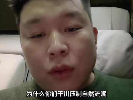 千川压制自然流量#2024抖音电商年度好课大赛