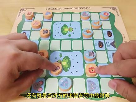 斗兽棋规则讲解
#80后 #80后游戏 #斗兽棋 #怀旧游戏