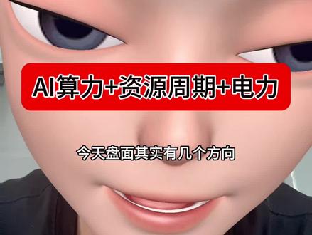 #华胜天成、#拓维信息、#洲际油气、#山东墨龙、#金开新能