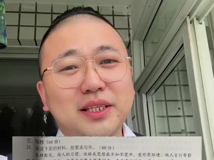 语文作文《潜移默化》 2026年福州初三二检语文作文标题《潜移默化》#福州苏老师 #福州教育 #福州中考 #福州初三语文二检 #二检作文