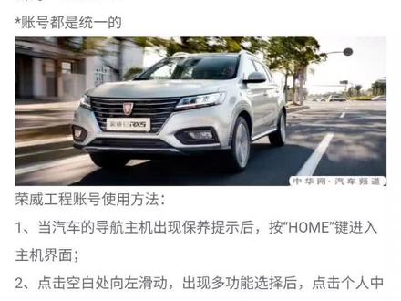 荣威eRX5混动保养归零设置