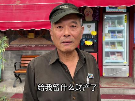 北京大爷,谈儿女不结婚说的入木三分,父母着急延续香火句句扎心