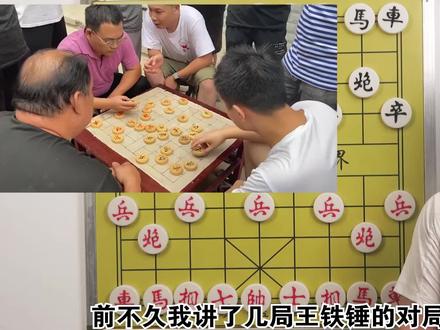王铁锤那个远哥的棋有多厉害?经过一番神秘操作,弃双车斩杀吕钦