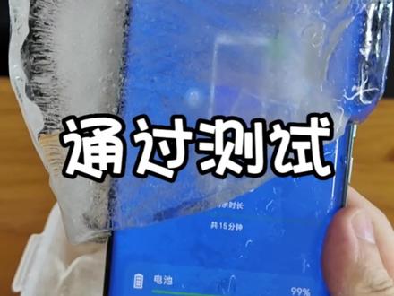 magic5Pro 极限冰冻测试通过
也侧面证明了,散热真没堆,不是CPU跑不满,而是需要低温
#手机 #荣耀 #荣耀magic5